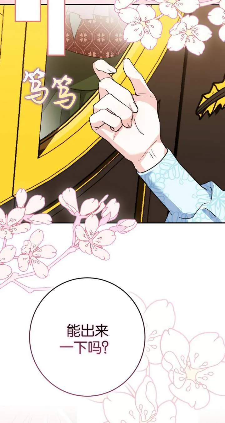 第07话 第77页