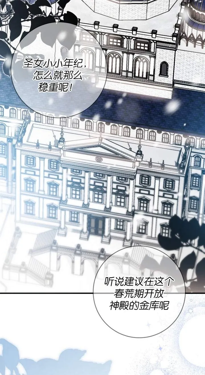 第07话 第81页