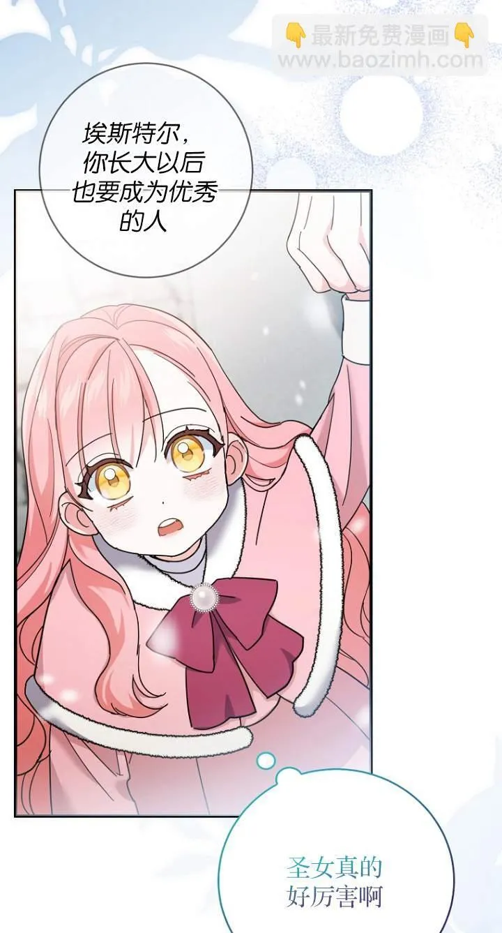 第08话 第3页