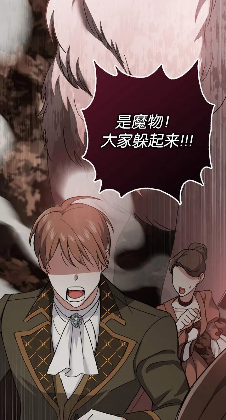 第08话 第8页