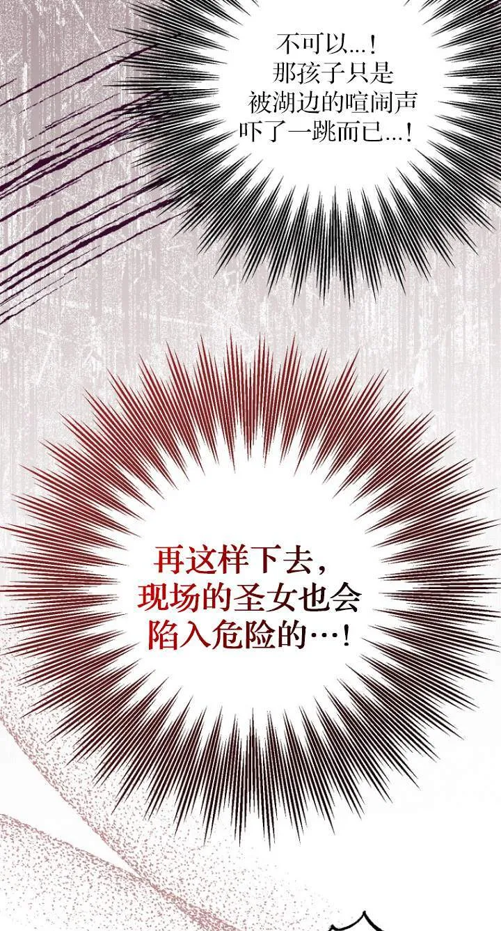 第08话 第11页