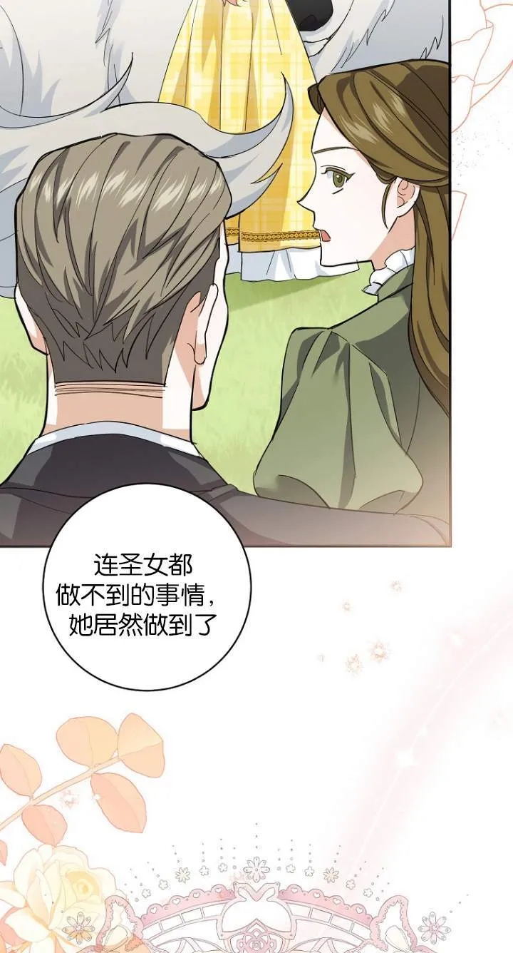 第08话 第16页