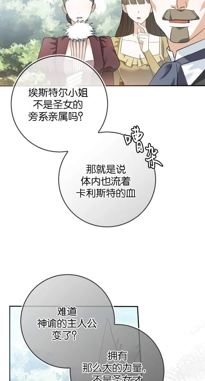 第08话 第19页