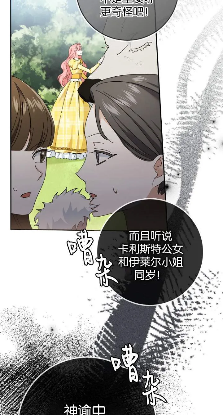 第08话 第20页