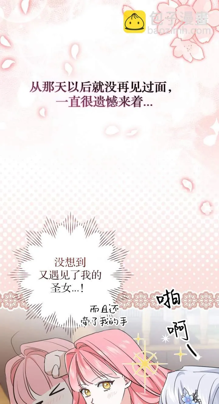 第08话 第29页