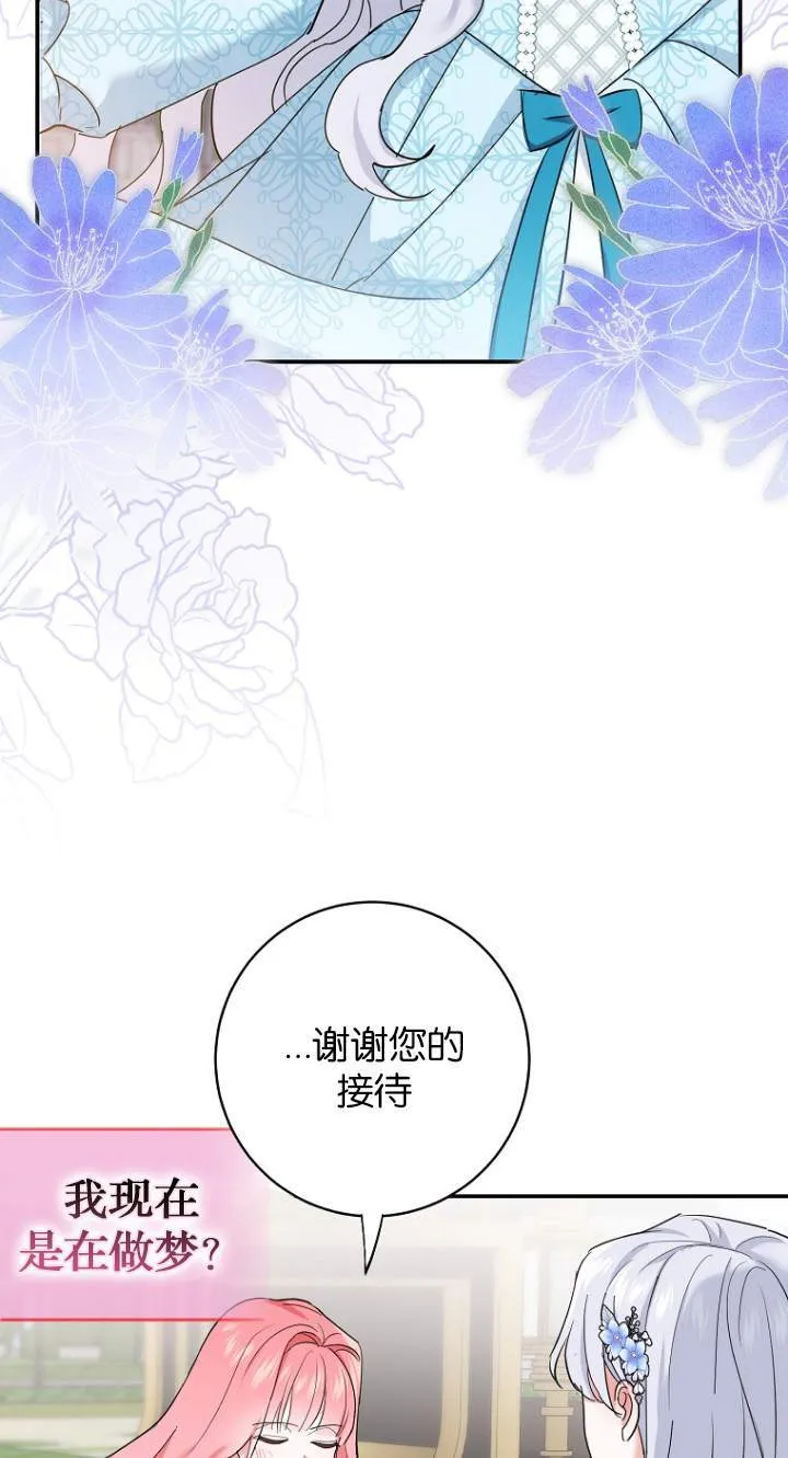 第08话 第32页
