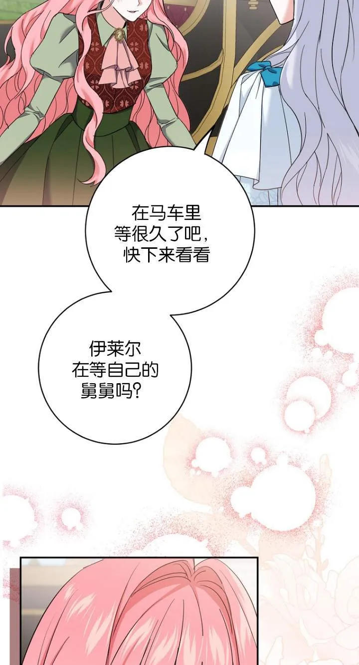 第08话 第33页