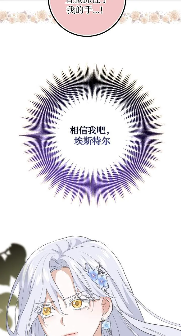 第08话 第37页