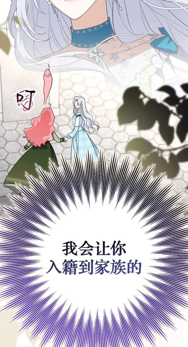 第08话 第38页