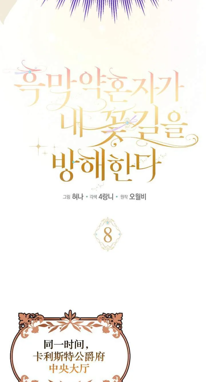第08话 第39页