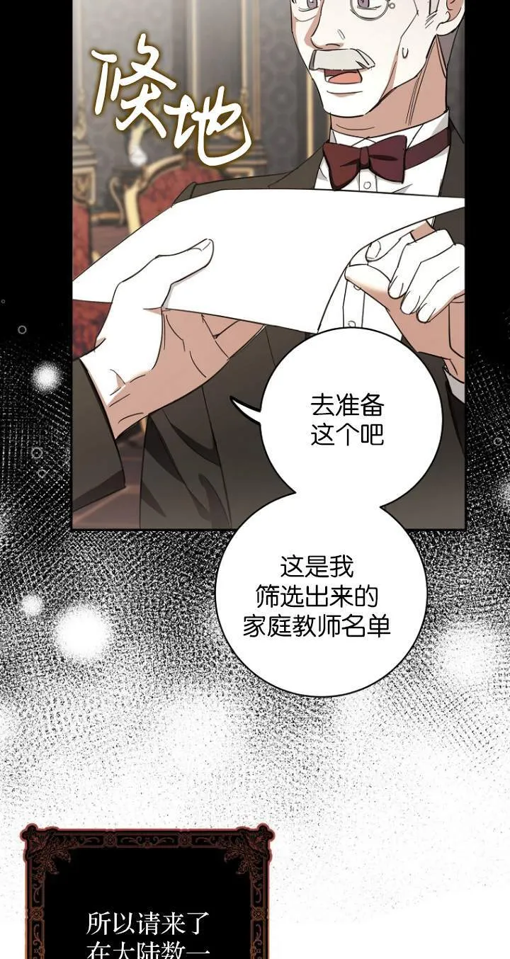 第08话 第48页