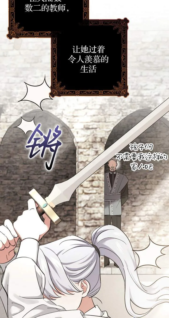 第08话 第49页