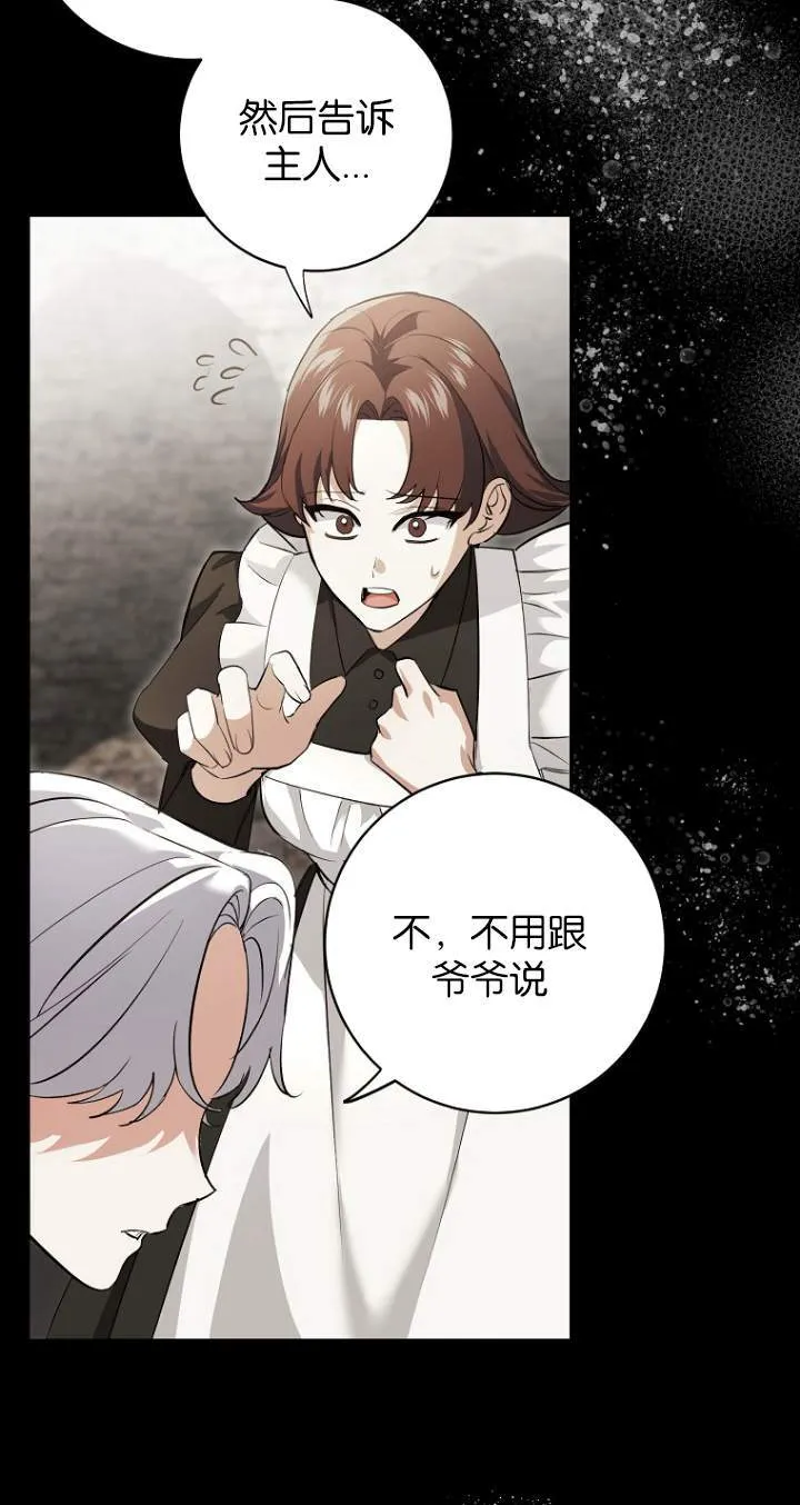 第08话 第53页