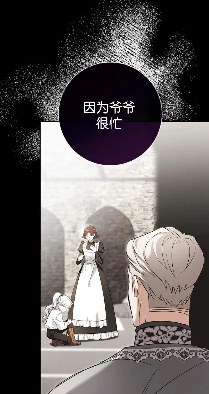 第08话 第54页