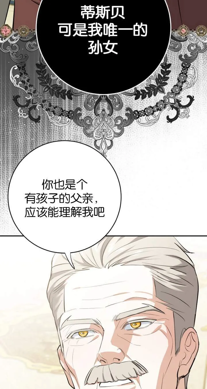 第08话 第58页