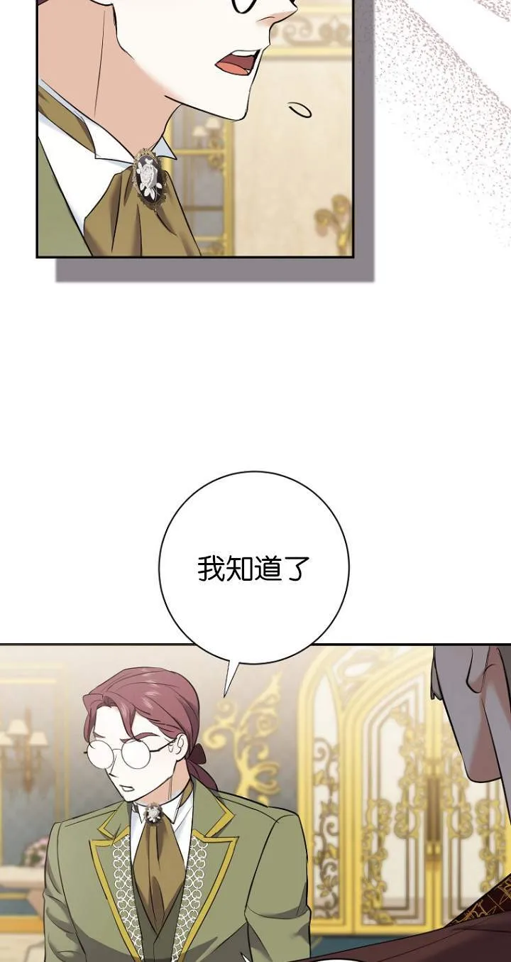 第08话 第60页