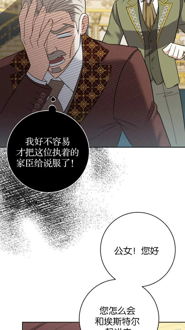 第08话 第65页