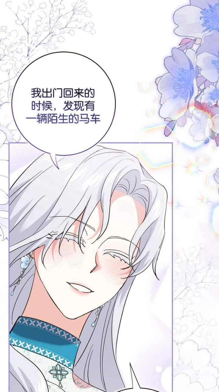 第08话 第67页