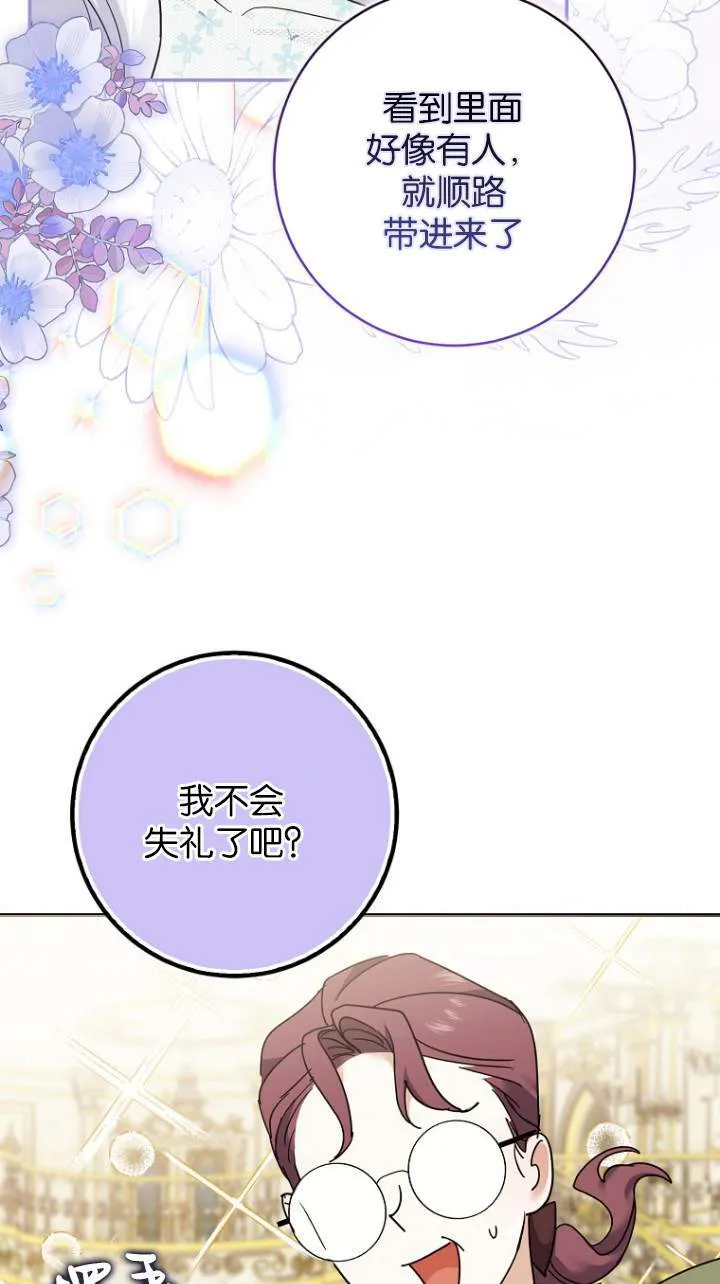 第08话 第68页
