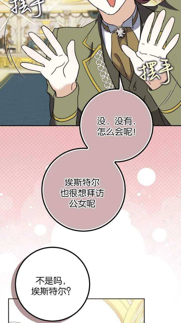 第08话 第69页