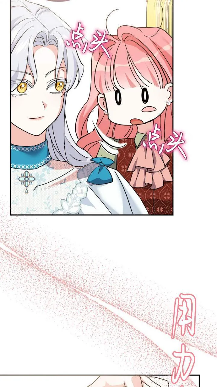 第08话 第70页