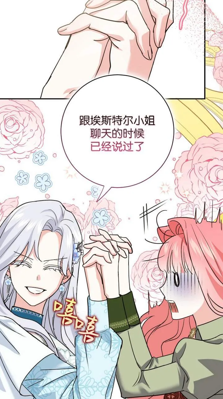 第08话 第71页