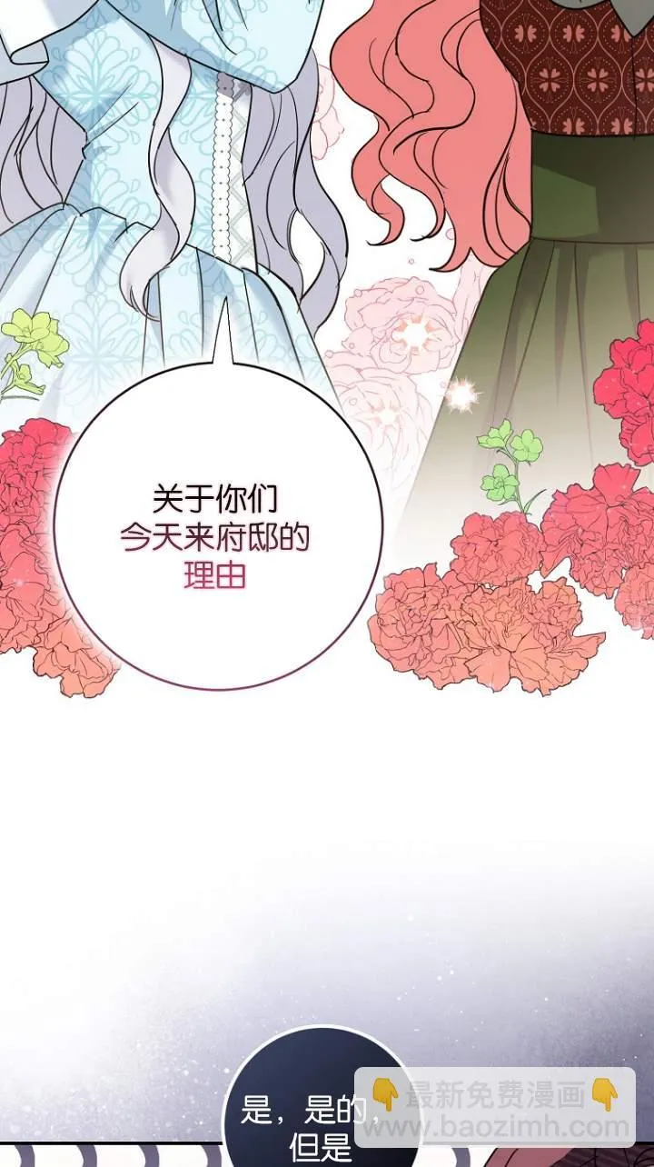 第08话 第72页