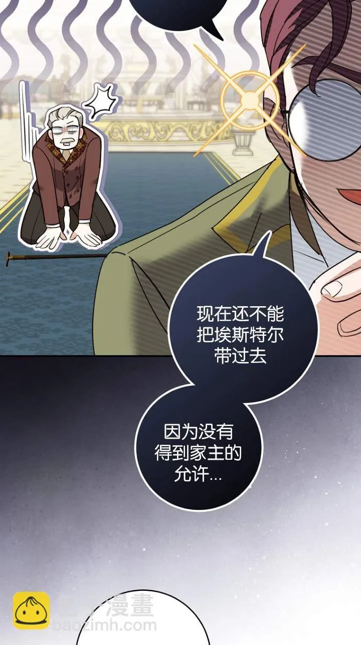 第08话 第73页