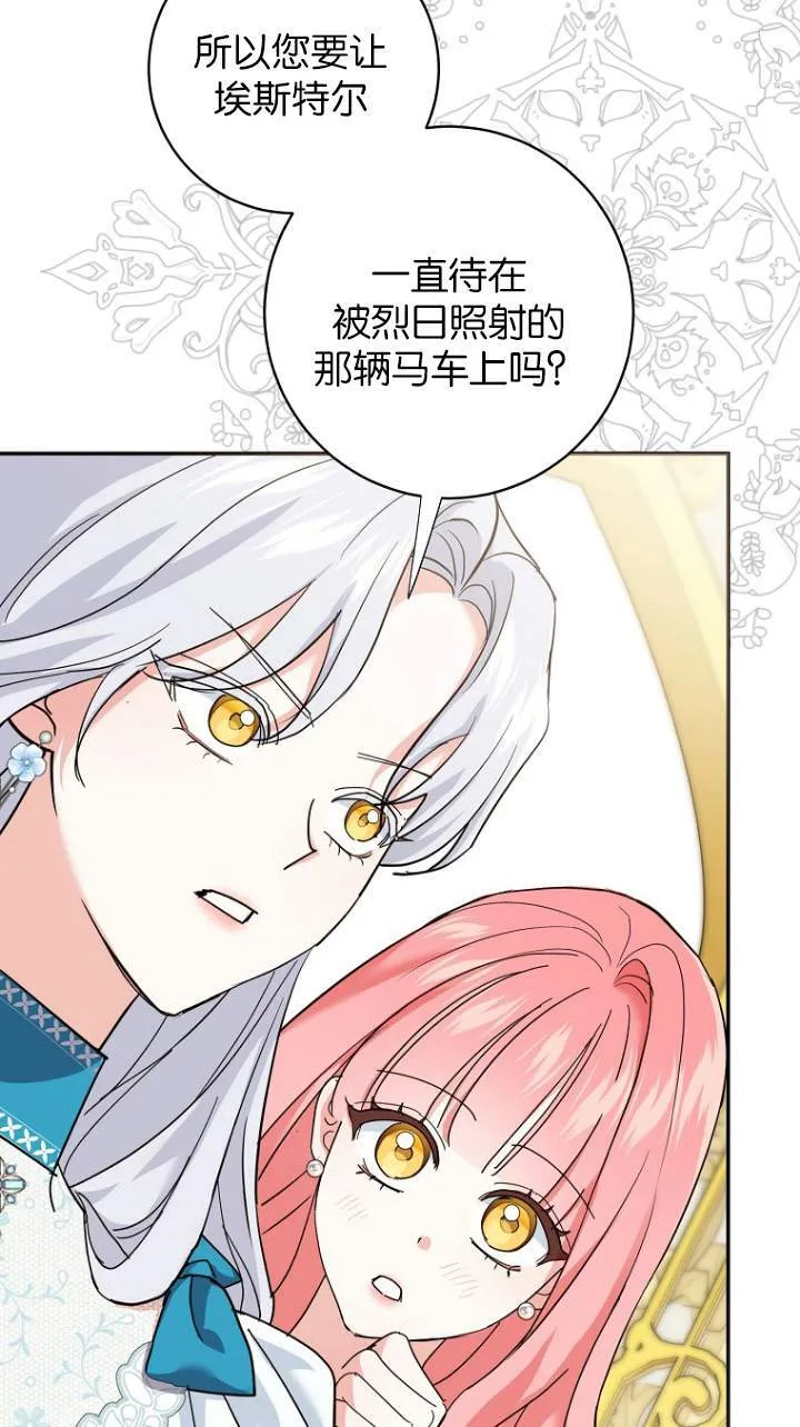 第08话 第75页