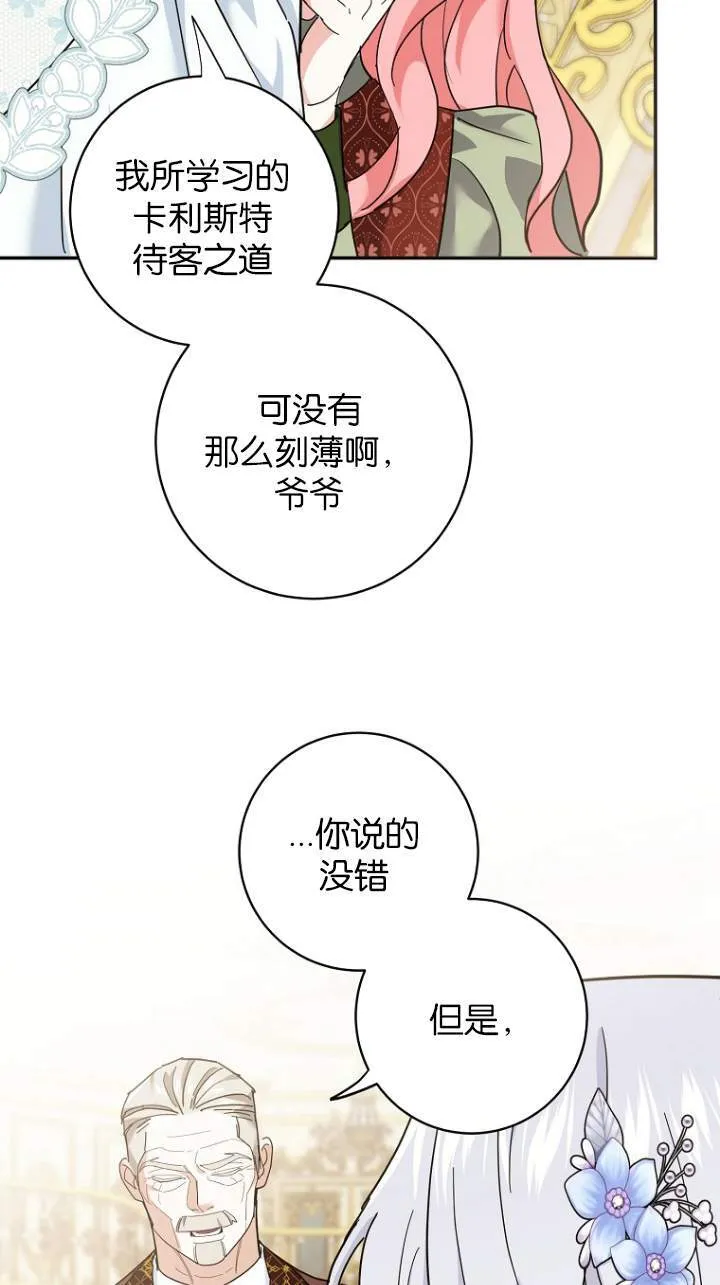第08话 第76页
