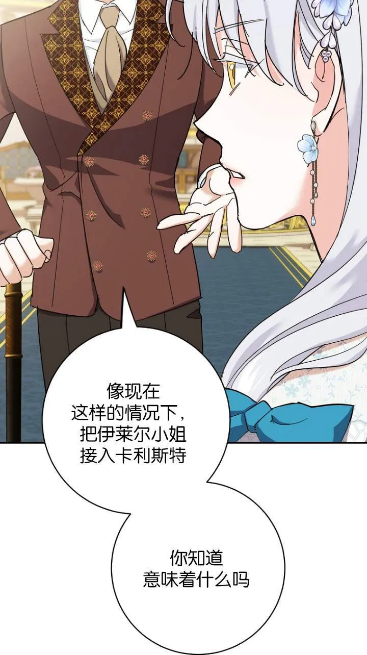 第08话 第77页