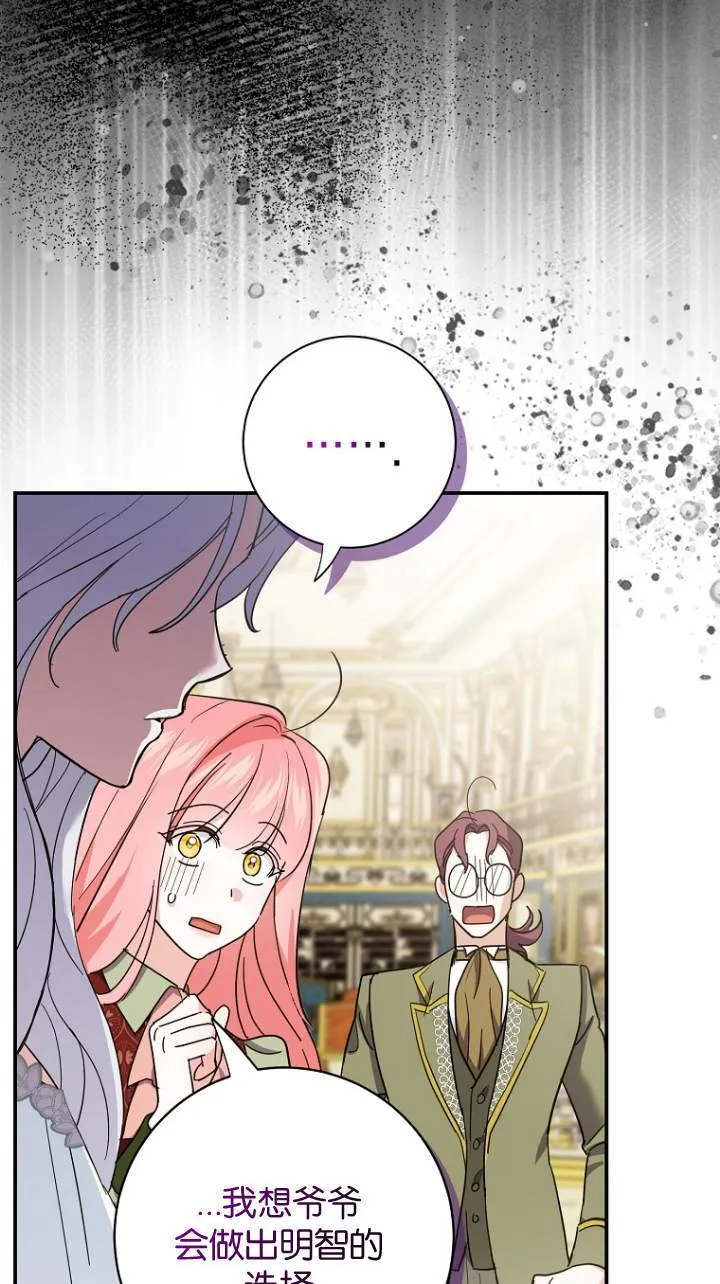 第08话 第81页