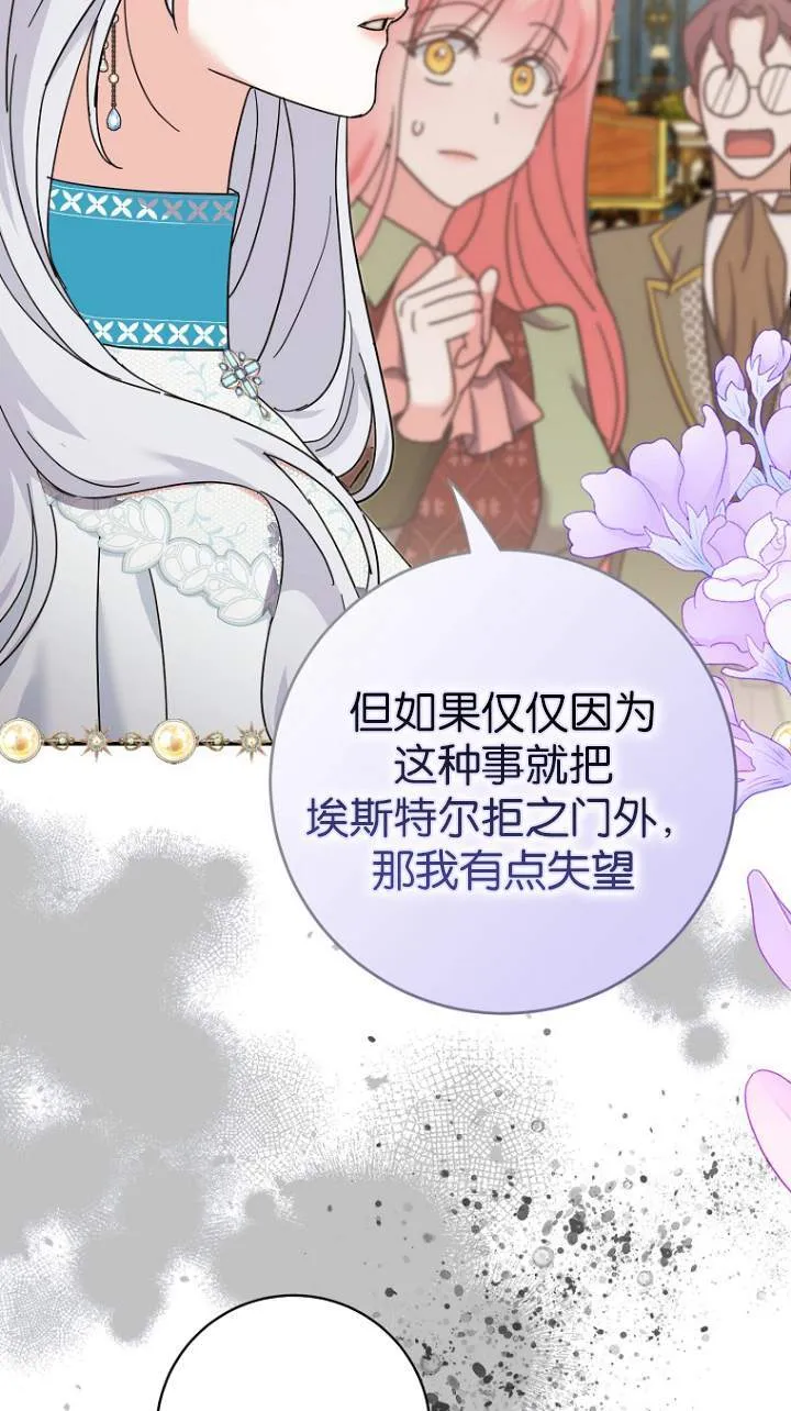 第08话 第83页