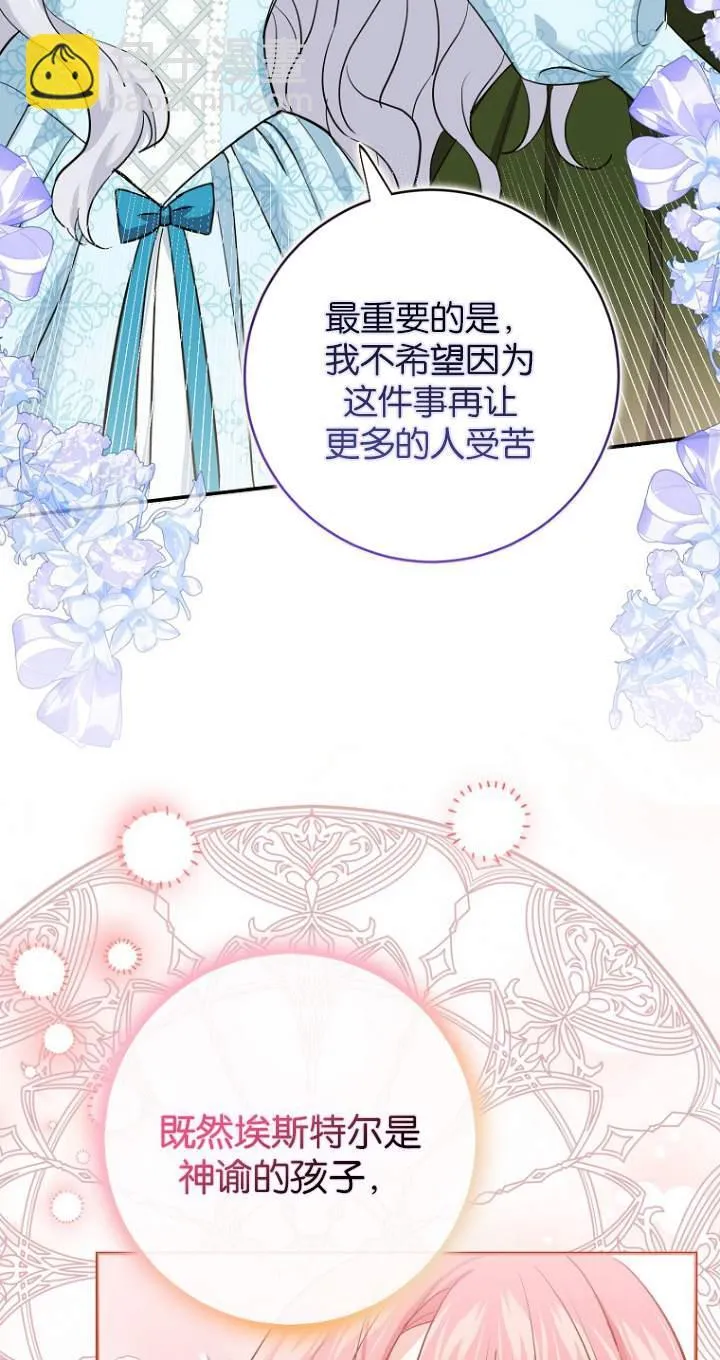 第08话 第86页