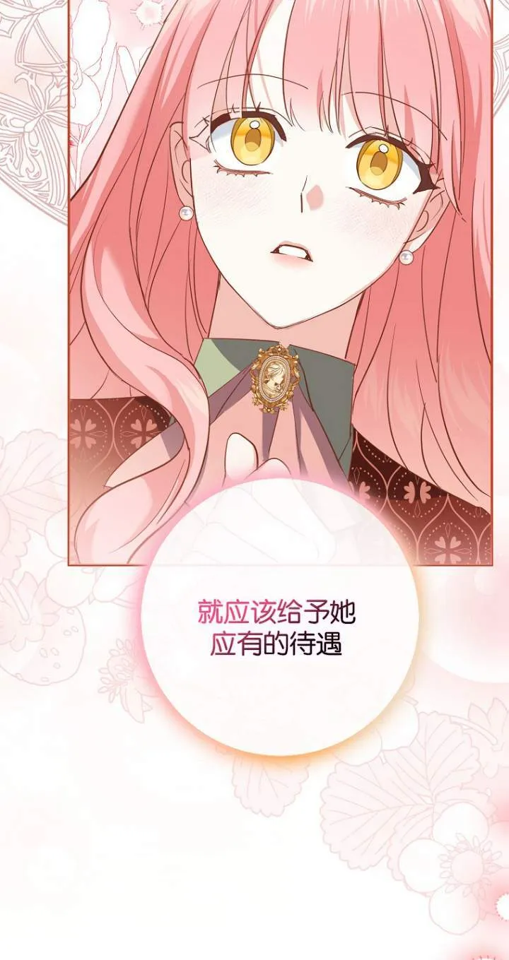 第08话 第87页