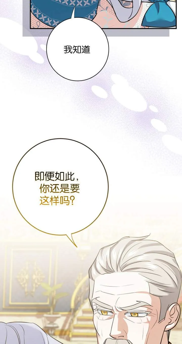 第08话 第90页