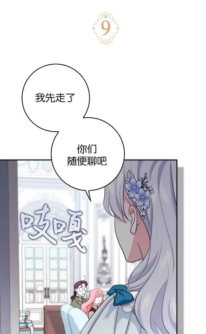 第09话 第18页