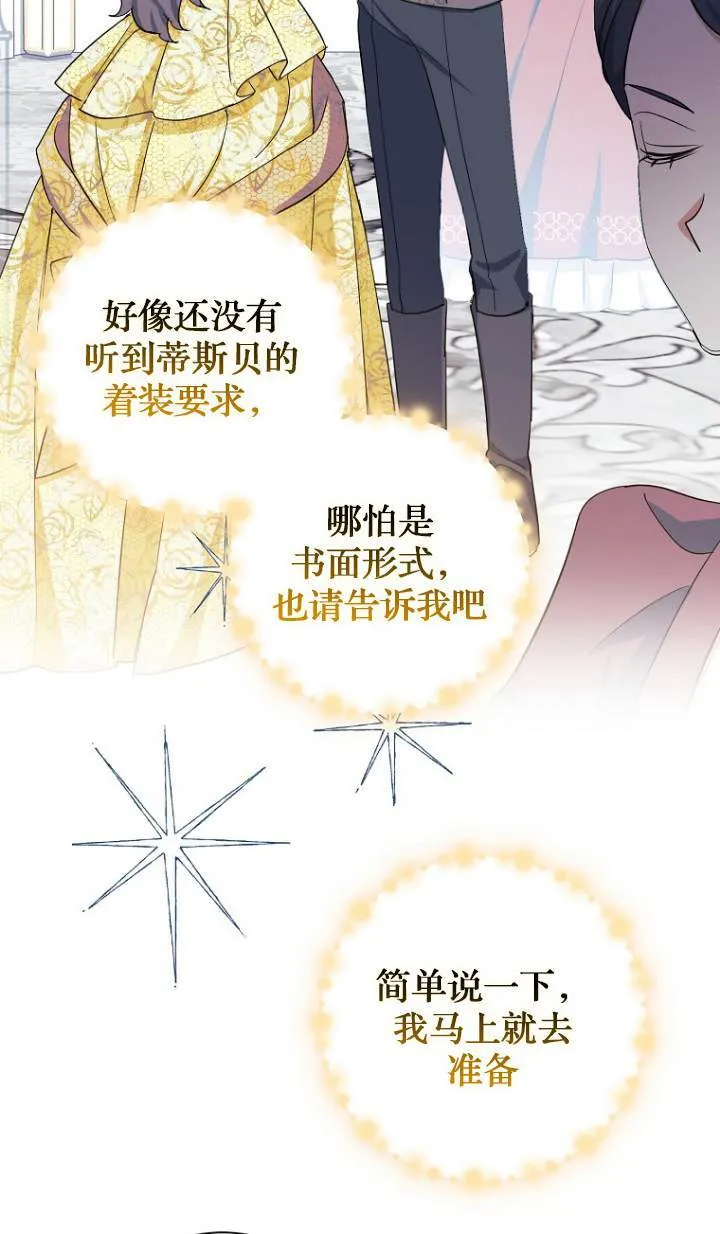 第09话 第38页