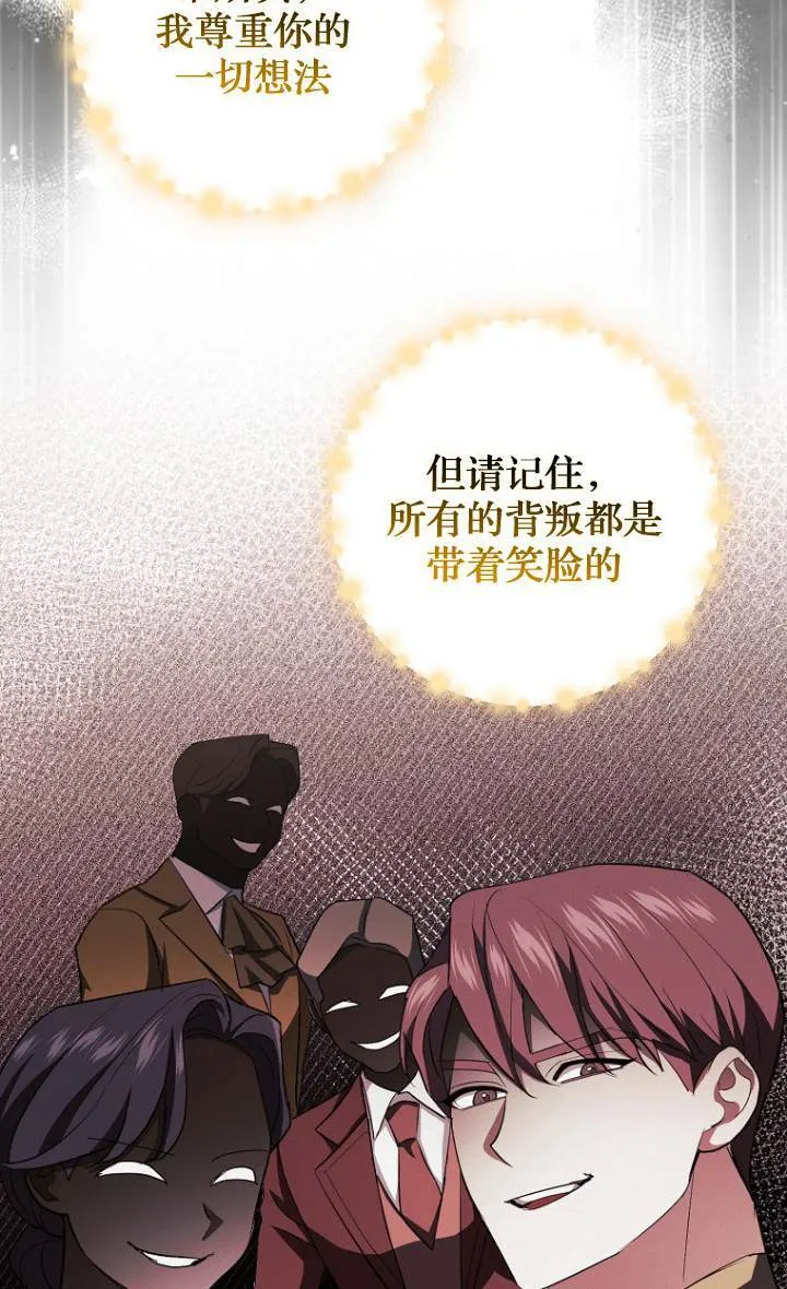 第09话 第67页