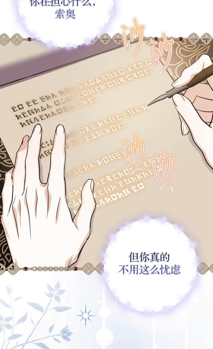 第09话 第69页
