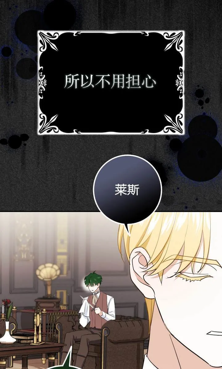 第09话 第74页