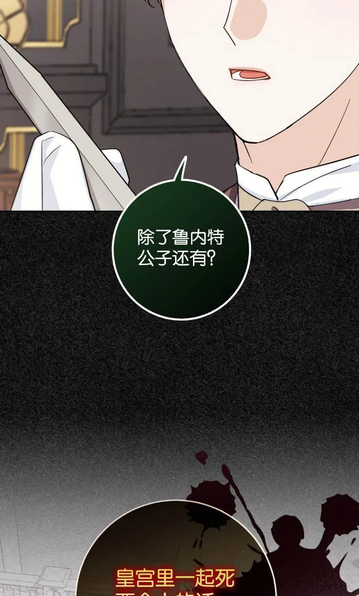 第09话 第76页