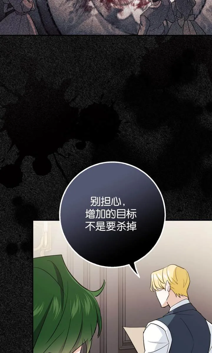 第09话 第78页