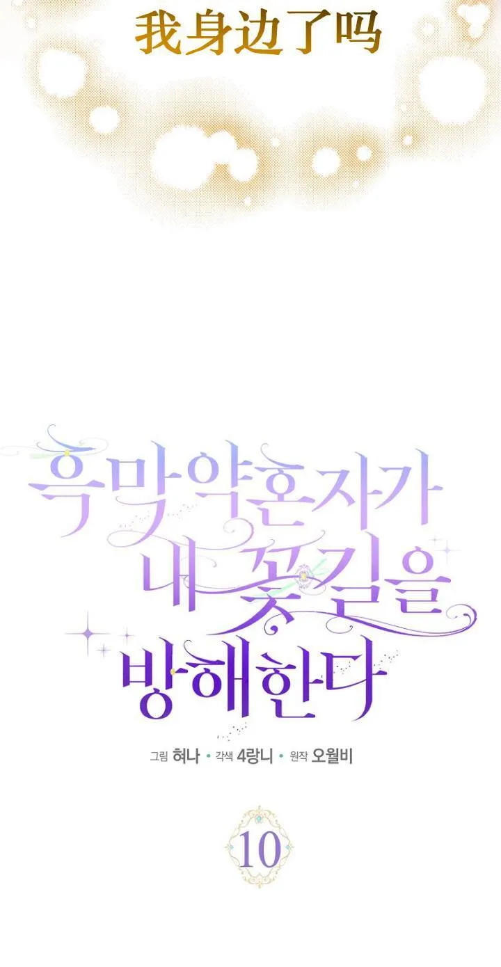 第10话 第20页