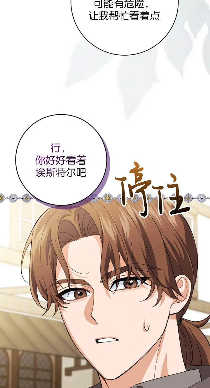 第10话 第27页