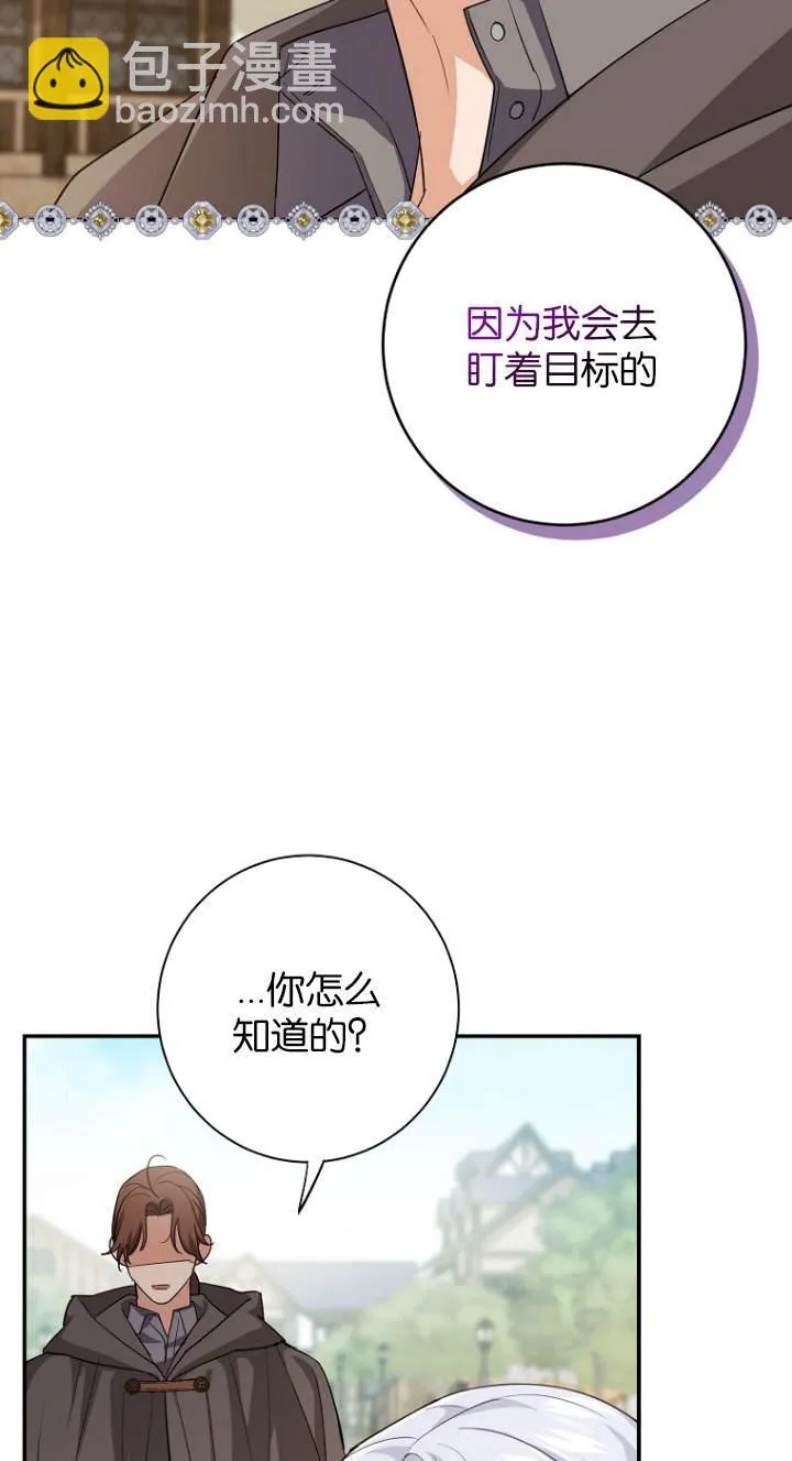 第10话 第28页