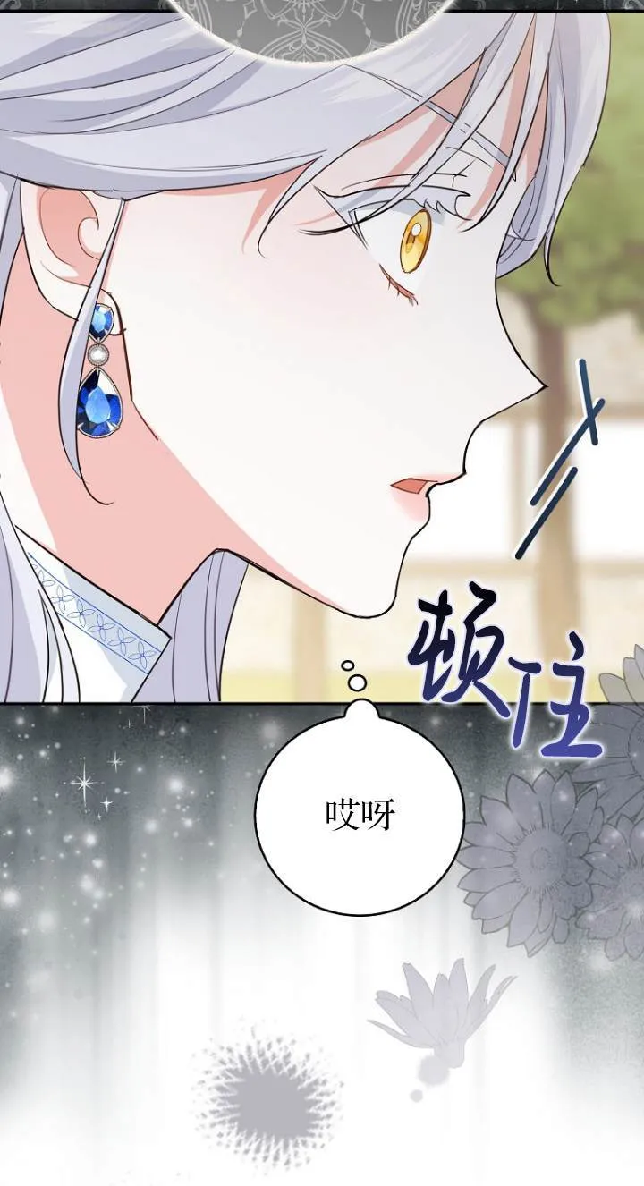 第10话 第30页