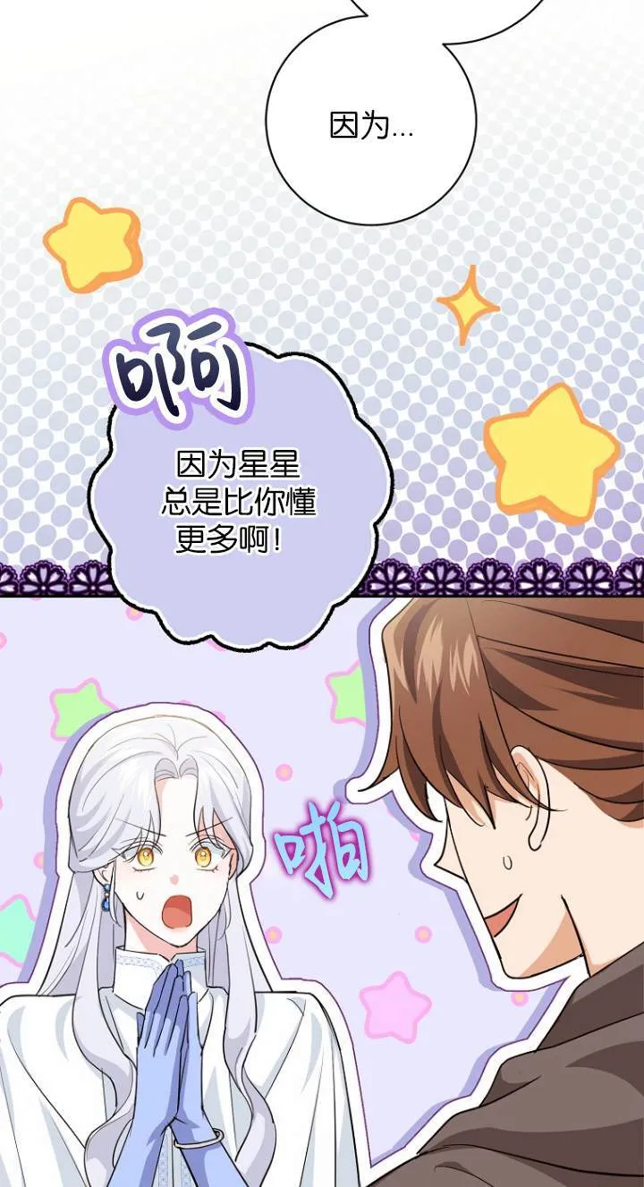第10话 第32页