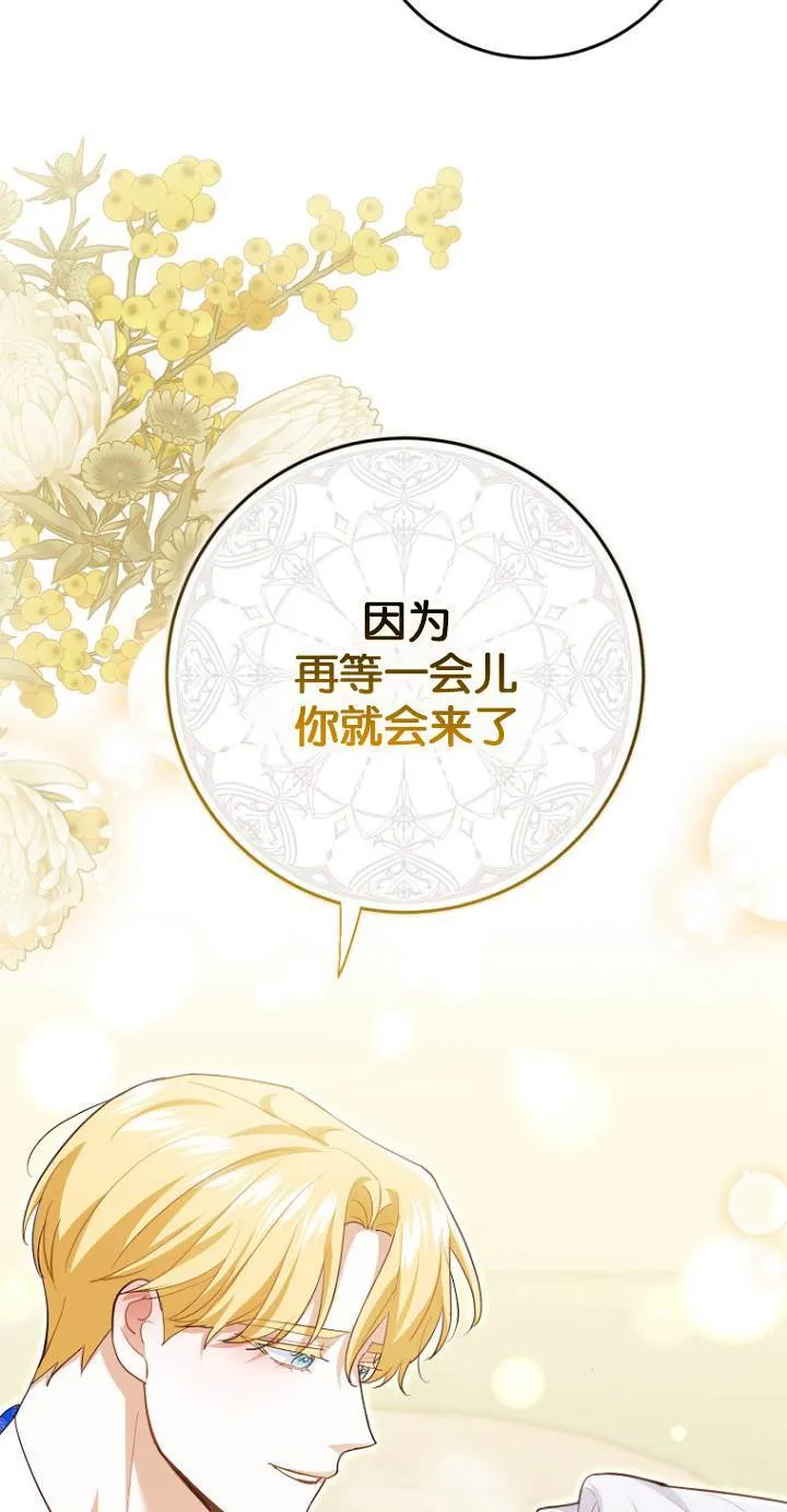 第10话 第53页