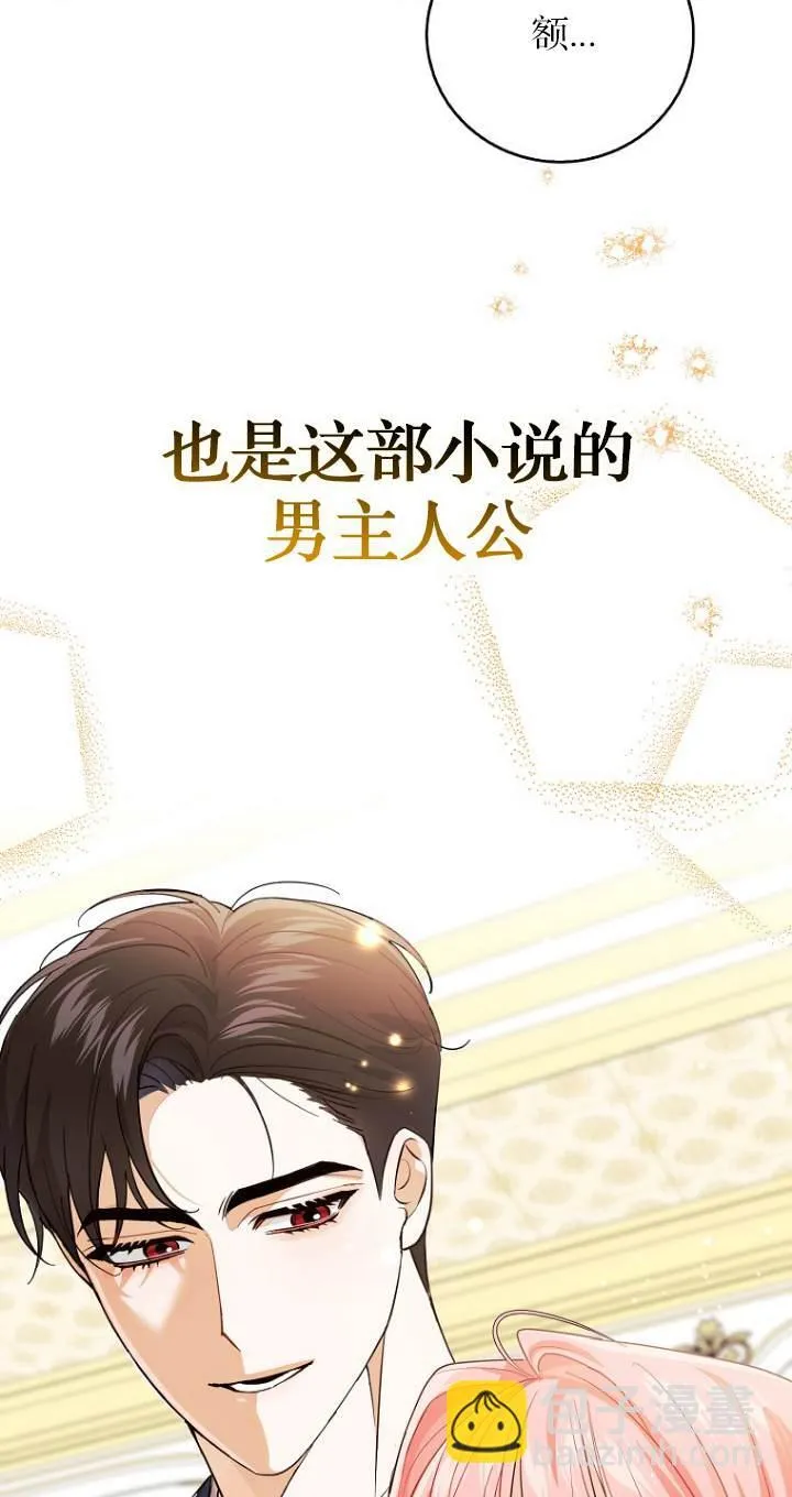 第10话 第74页